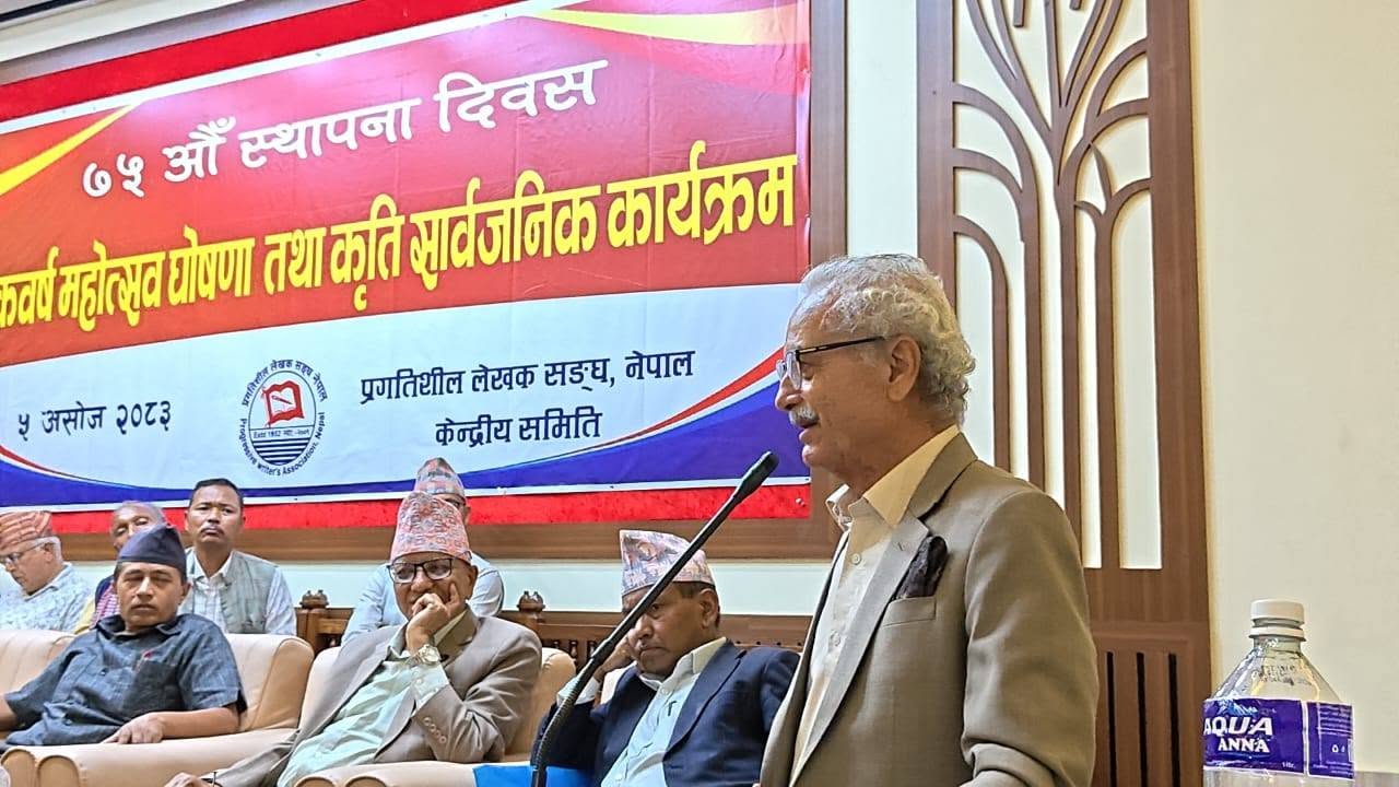 प्रलेसको ७५औँ स्थापना दिवस सम्पन्न, हिरक वर्ष महोत्सव घोषणा