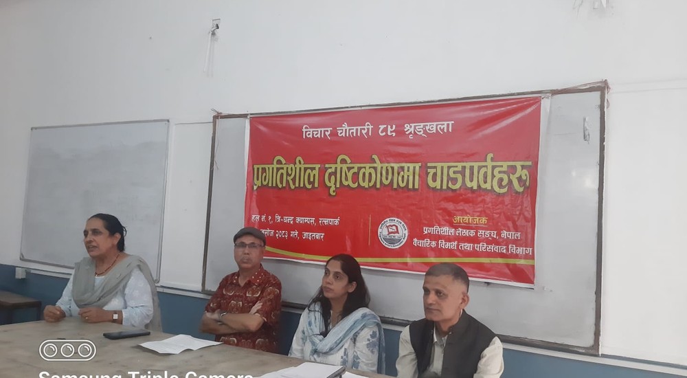 प्रगतिशील दृष्टिकोणमा चाडपर्व: परम्पराको संरक्षण होइन, समयानुकूल रूपान्तरणमा जोड